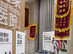 -谐和益家动物医院·免疫绝育·血液透析·宠保定点医院(高新伊藤分院)