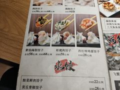 -胆食海胆水饺(总店)