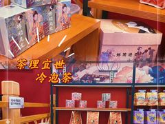 -茶理宜世(岭南站NOVA店)