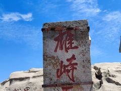 -泰山风景名胜区