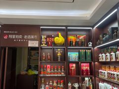 -醉真实酒批发行·茅台·五粮液·红酒寄卖回收