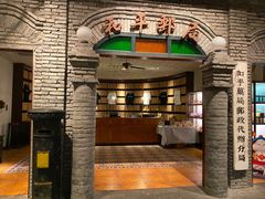 -和平菓局(王府井店)