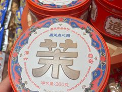 -墨茉点心局(国金街店)