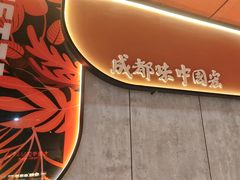 -宏姐串串香(宏伟路店)