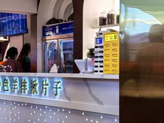 -马白开来特色羊排揪片子  (总店)