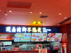 -猪角·闽南猪脚饭(上梅林店)