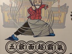 -五爷拌面(绿园七彩城店)