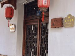 -鹿亭中村