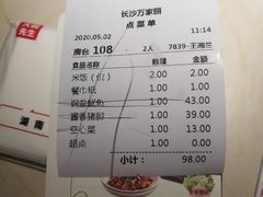 -大碗先生(万家丽店)