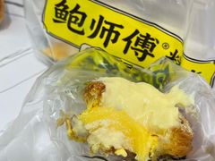 -鲍师傅糕点(海岸城店)