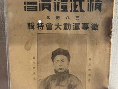-上海体育博物馆