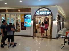门面-家有好面(世博源店)