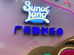 -广州融创文旅城
