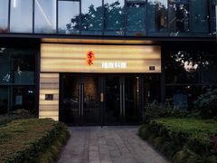 -古京·臻致料理(月湖店)