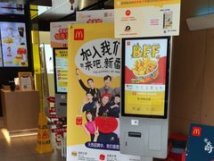 -麦当劳(杭州萧山文源店)