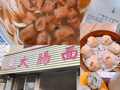-好面道大肠面(中华路店)