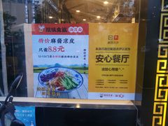 -陕味食族油泼面·小炒盖码面(双榆树店)