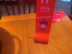 -苗小坛番茄酸汤鱼(南通海门龙信广场店)