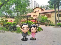 -静园(和平区)
