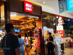 -西贝莜面村(镇江苏宁广场店)