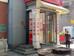 -三元梅园(前门店)