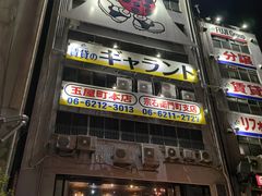 -道顿堀水上观光船(太左衛門橋船着場)