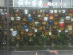 -雅和睿景·商务宴·风味土窑鸡(花博汇店)