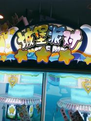 -万达宝贝王(桂林叠彩店)