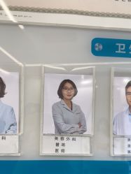 -和颜一美轻医美连锁