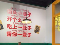 大堂-有拈头成都市井火锅(唐城店)