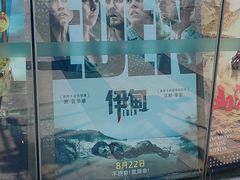 -曹杨影城(曹杨店)