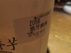 -漫山洋芋(大悦城店)
