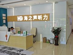 -海之声助听器峰力直营店深圳旗舰中心