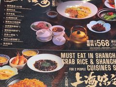-蟹黄鱼·楼上面馆(外滩中央旗舰店)