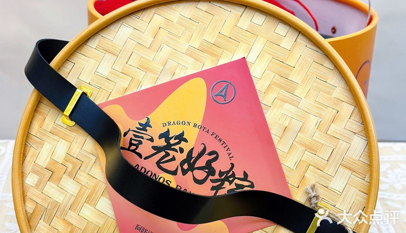 送家人朋友的选择就是温州老牌子️阿哆诺斯