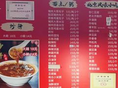 -姚记炒肝店(鼓楼店)