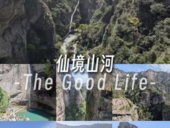 -雁荡山风景名胜区