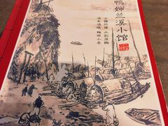 -兰溪小馆(东直门簋街店)