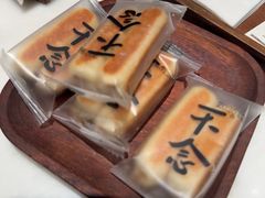 -不念·福建码头(宝龙一城店)