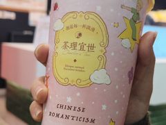 -茶理宜世(乐峰广场·尝乐集店)