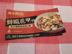 -辣小鲜·南昌大排档(船山路店)