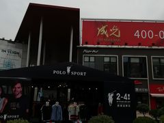 -证大大拇指广场(芳甸路店)