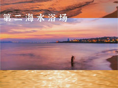 -八大关景区