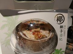 -椰子日记(世欧广场店)