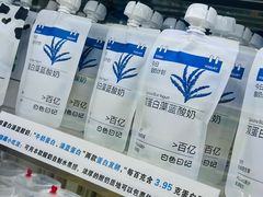 -白色日记·手作酸奶(麦凯乐店)