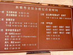 -新雅粤菜馆(南京东路店)