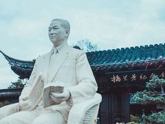 -梅园