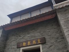 -荔湾博物馆