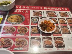 -扬二春炒饭(国庆路总店)
