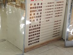 -海汇源老烧麦店(东大街总店)